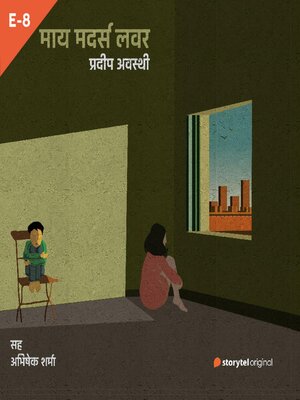 cover image of My Mother's Lover S01E08
